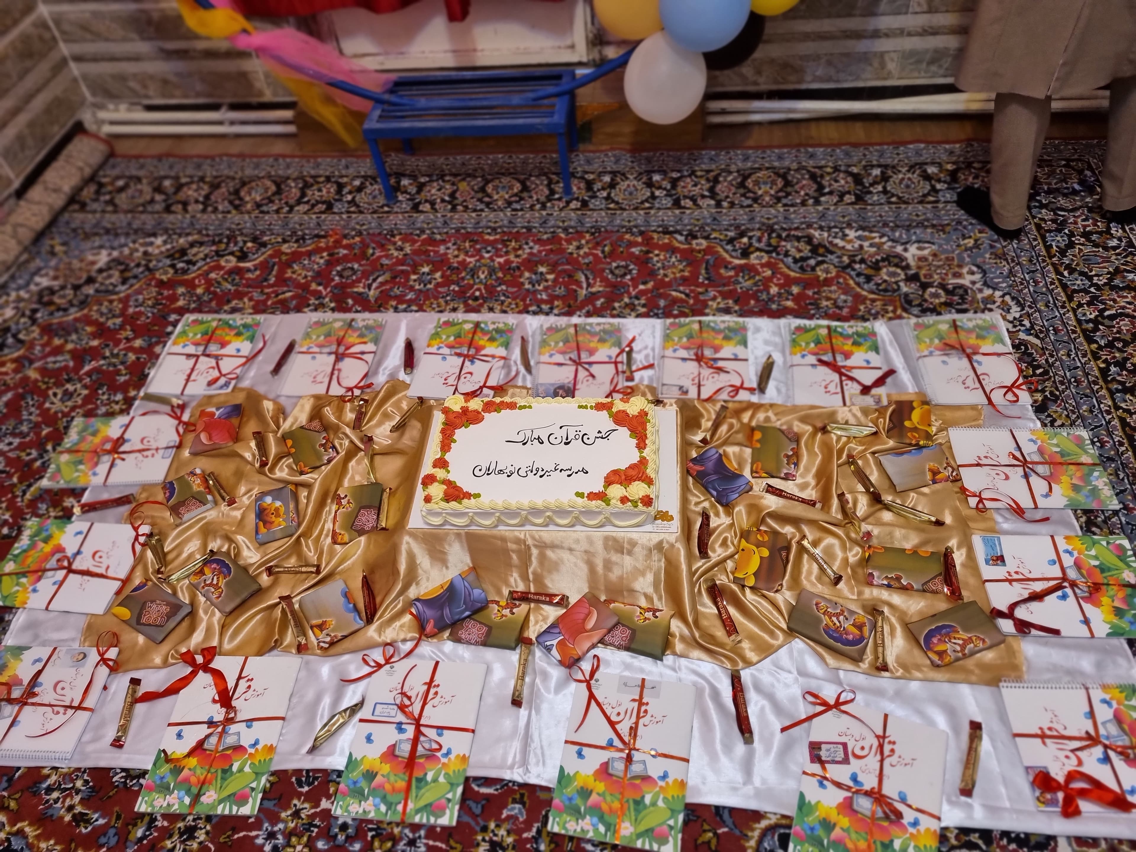 جشن قرآن پایه اول