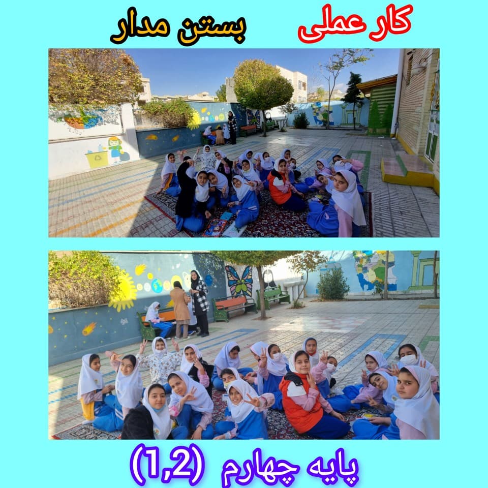 بستن مدارها - پایه چهارم