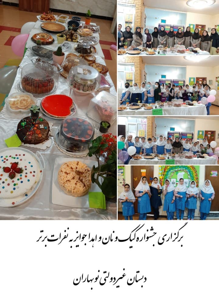 برگزاری جشنواره عطر نان