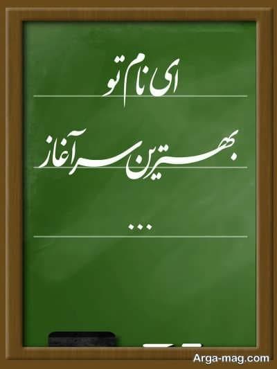 برگزاری همایش " علل اضطراب کودکان در پایه اول و راهکارهای رفع آن "  - جلسه اول دوشنبه 21 شهریور 1401