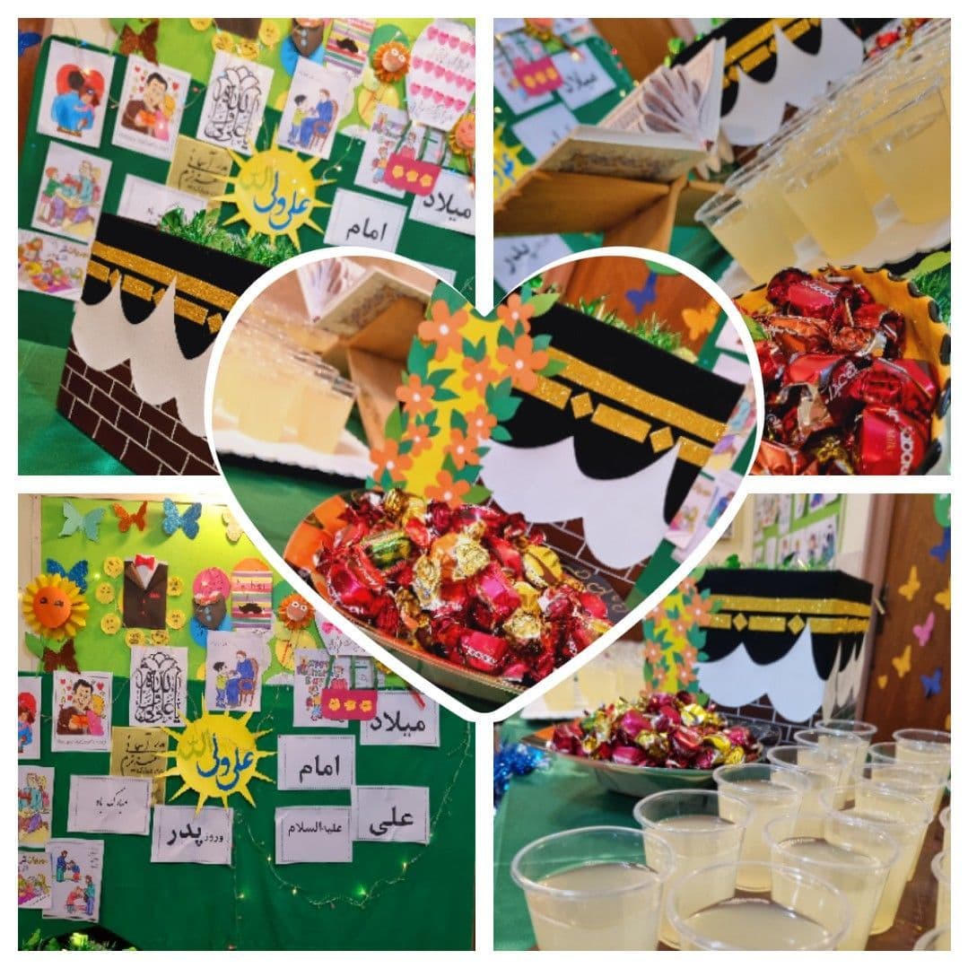 بزرگداشت ولادت حضرت علی ( ع ) و روز پدر