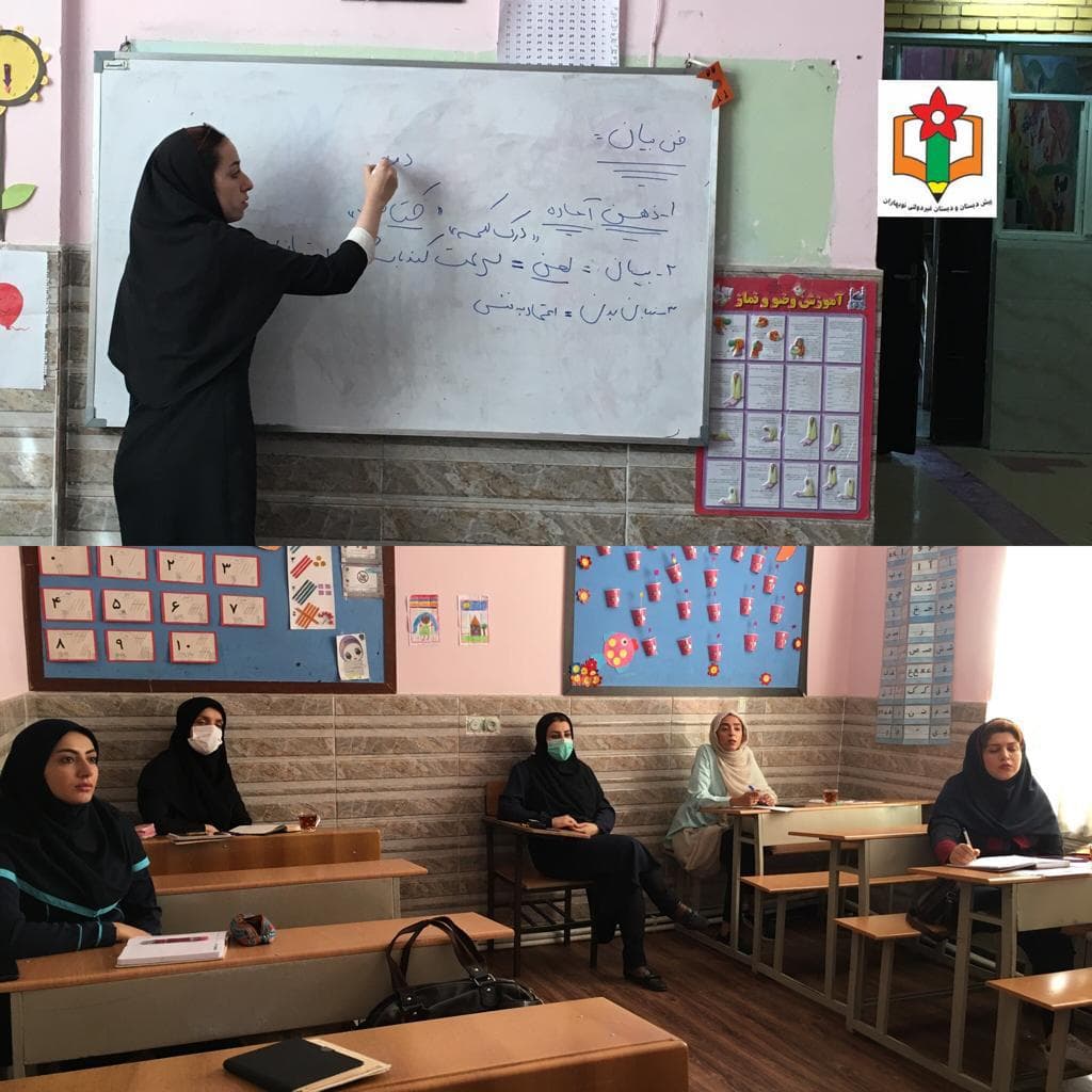 برگزاری کلاس ضمن خدمت " فن بیان و آئین سخنوری "