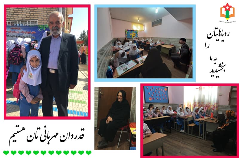 روزتان مبارک!