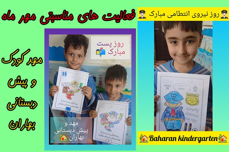 فعالیت های مناسبتی