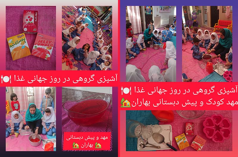 روز جهانی غذا