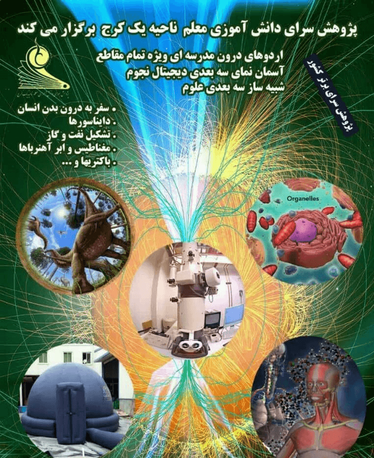 برگزاری اردوی درون مدرسه ای