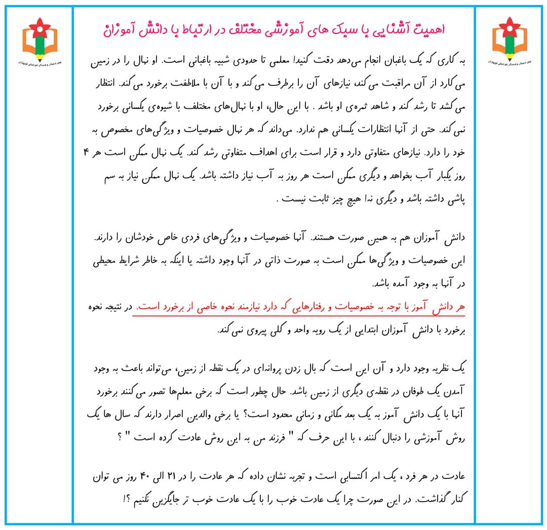 چرا نحوه یادگیری طی سالیان گذشته تغییر کرده است ؟!