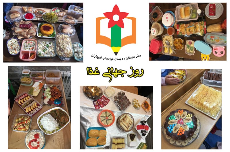 روز جهانی غذا