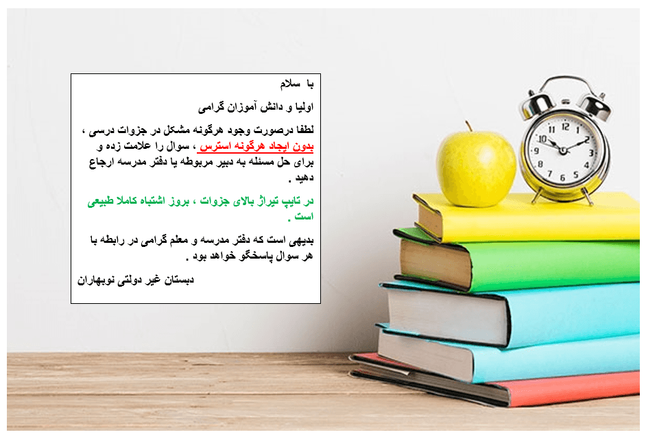توجه! توجه !