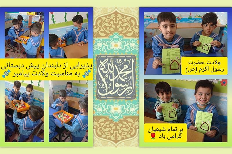ولادت حضرت محمد (ص)