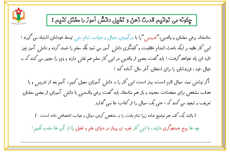توجه!