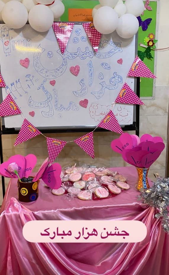 پیش دبستان و دبستان غیر دولتی نوبهاران